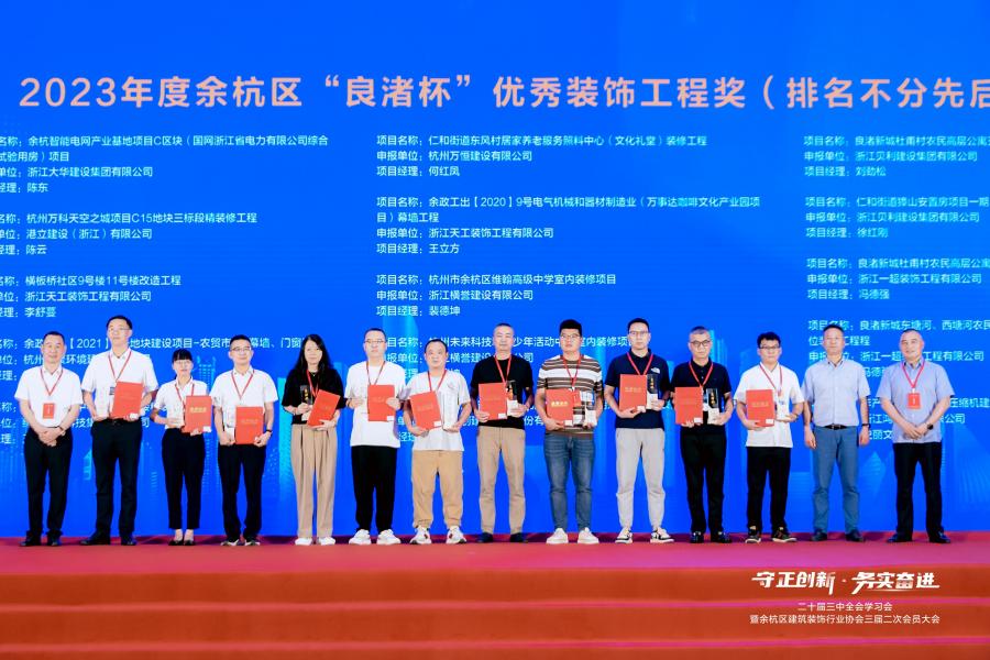 1752213825276195KXkU.jpg 綠城建筑科技集團代表(右五)領獎現場.jpg